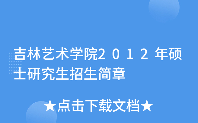 ˇg(sh)W(xu)Ժ2012Tʿо(jin)