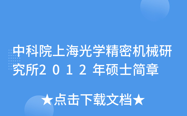 пԺϺW(xu)ܙC(j)ео2012Tʿ(jin)