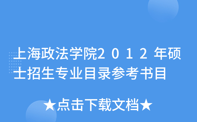 ϺW(xu)Ժ2012TʿI(y)Ŀ䛅Ŀ