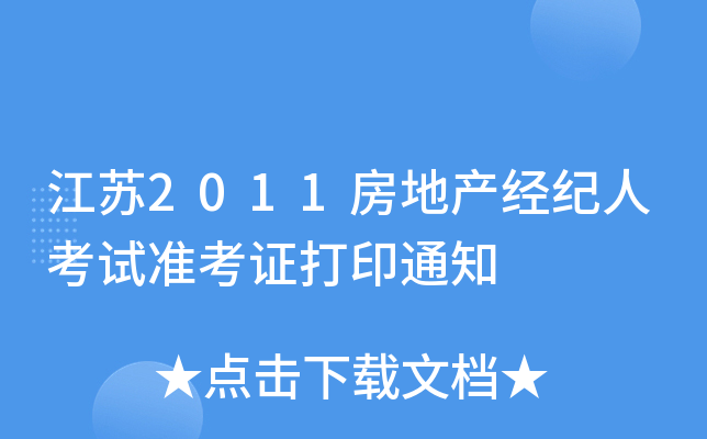 K2011خa(chn)(jng)o(j)˿ԇ(zhn)Cӡ֪ͨ