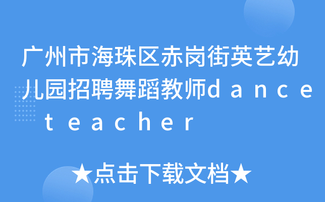 Vк^(q)Ӣˇ׃@Ƹ赸̎dance teacher