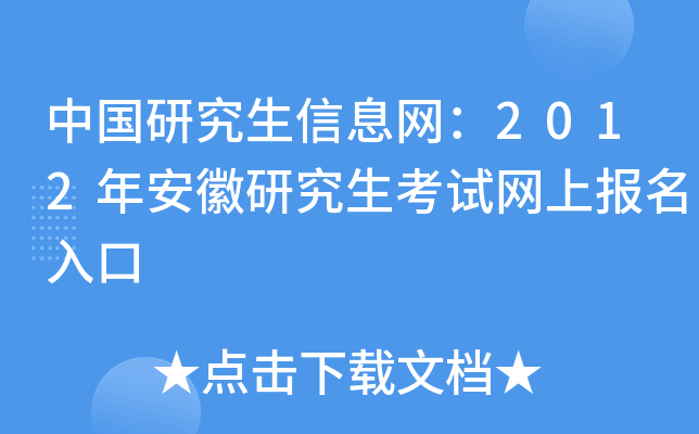 Ї(gu)оϢW(wng)2012갲оԇW(wng)ψ(bo)