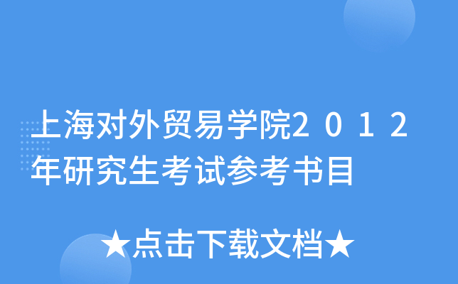 Ϻ(du)Q(mo)׌W(xu)Ժ2012оԇĿ