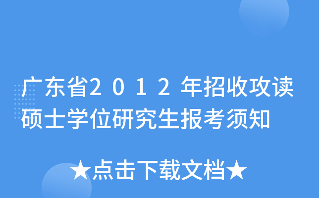 V|ʡ2012չxTʿW(xu)λо֪