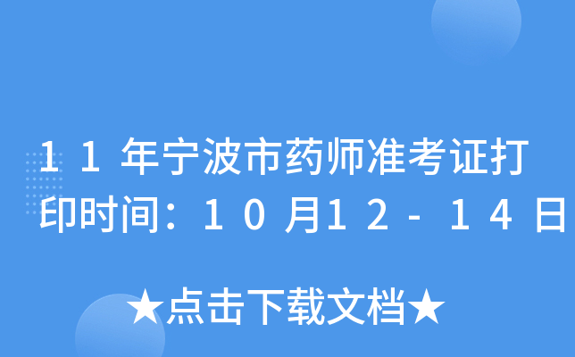 11ꌎˎ(zhn)Cӡrg1012-14