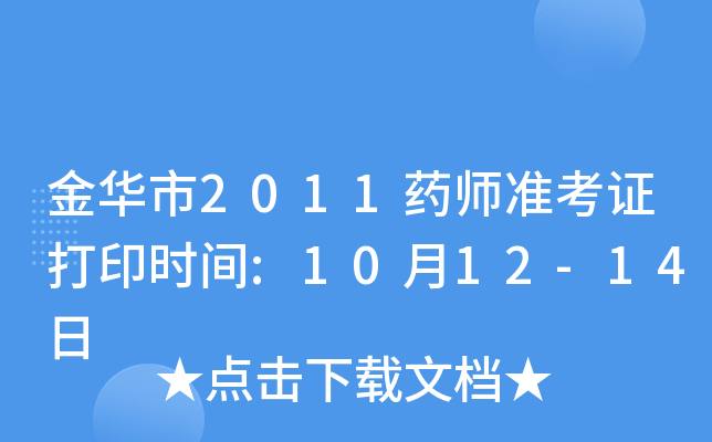 A2011ˎ(zhn)Cӡrg:1012-14