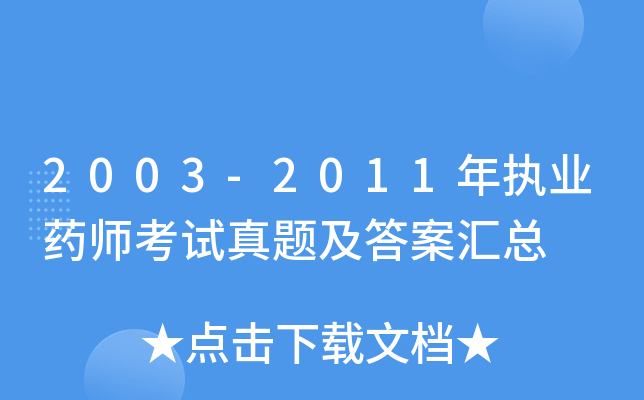 2003-2011(zh)I(y)ˎԇ}𰸅R