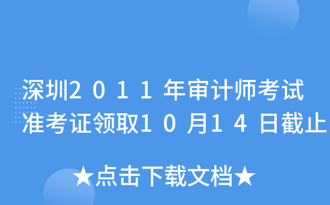 2011ꌏӋԇʿCIȡ1014սֹ
