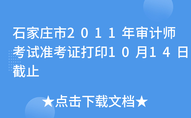 ʯf2011ꌏӋԇ(zhn)Cӡ1014սֹ