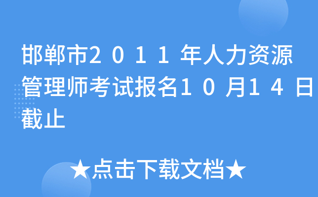 2011YԴ펟ԇ(bo)1014սֹ