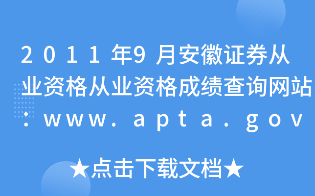 20119°CȯĘI(y)YĘI(y)YɿԃW(wng)վwww.apta.gov.cn
