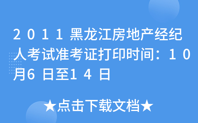 2011خa(chn)(jng)o˿ԇʿCӡrg10614