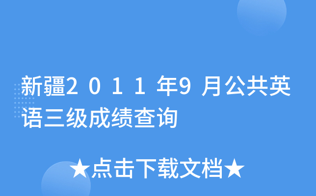 ½20119¹ӢZɿԃ