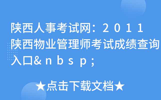 ¿ԇW(wng)2011I(y)펟ԇɿԃ?ni)?nbsp;