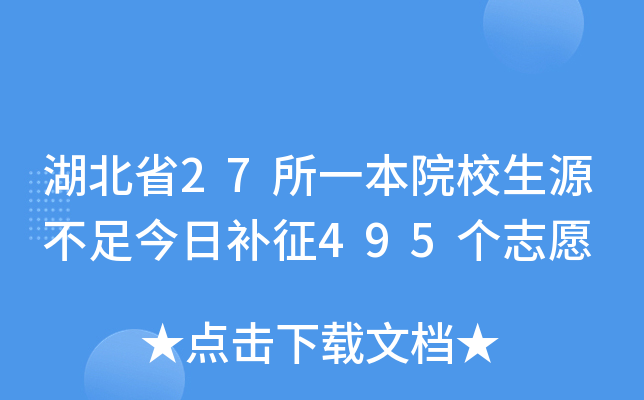 ʡ27һԺУԴa(b)495־Ը