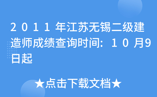 2011꽭Ko(w)a(j)쎟ɿ(j)ԃr(sh)g:109