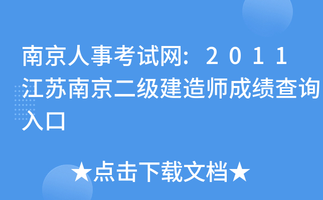Ͼ¿ԇW(wng):2011KϾ쎟ɿԃ