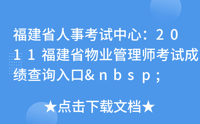 ʡ¿ԇģ2011ʡI(y)펟ԇɿ(j)ԃ?ni)?nbsp;