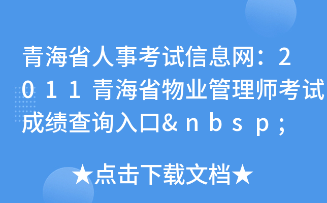 ຣʡ¿ԇϢW(wng)2011ຣʡI(y)펟ԇɿ(j)ԃ?ni)?nbsp;