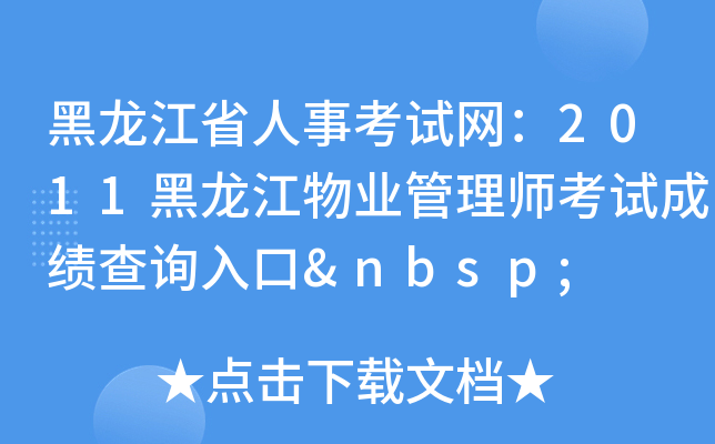 ʡ¿ԇW(wng)2011I(y)펟ԇɿԃ?ni)?nbsp;