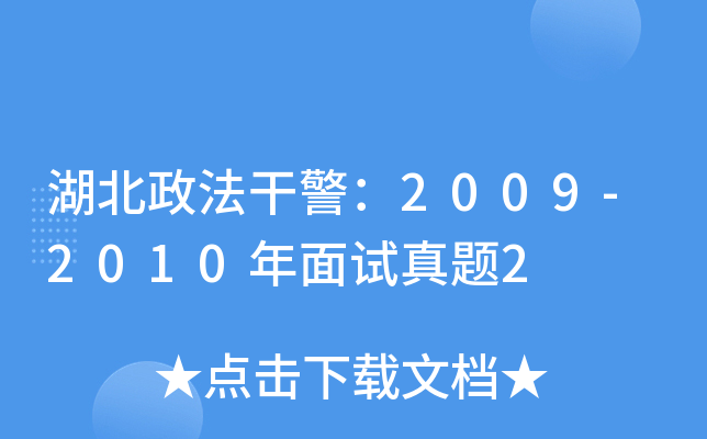 ɾ2009-2010ԇ}2