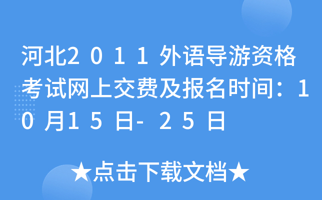ӱ2011Z(y)(do)YԇW(wng)ϽM(fi)(bo)r(sh)g1015-25