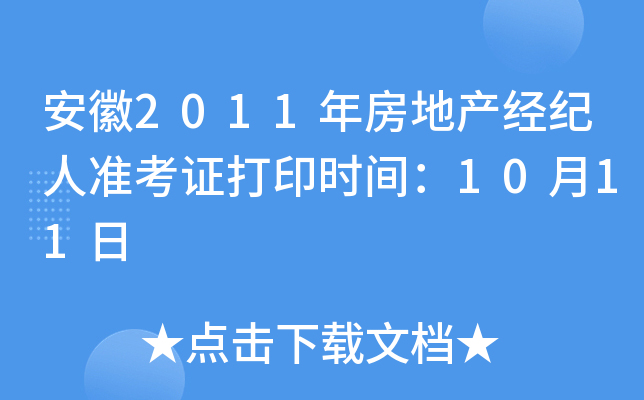 2011귿خa(chn)(jng)o(j)˜(zhn)Cӡrg1011