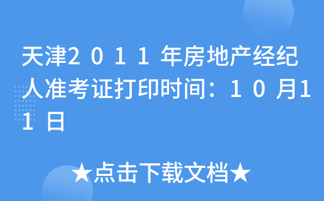 2011귿خa(chn)(jng)o(j)˜(zhn)Cӡr(sh)g1011