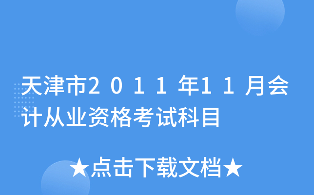 201111(hu)Ӌ(j)ĘI(y)YԇĿ