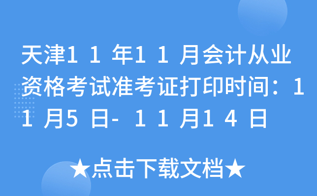 1111ӋĘI(y)YԇʿCӡrg115-1114