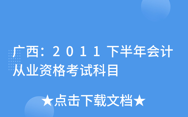 V2011°(hu)Ӌ(j)ĘI(y)YԇĿ