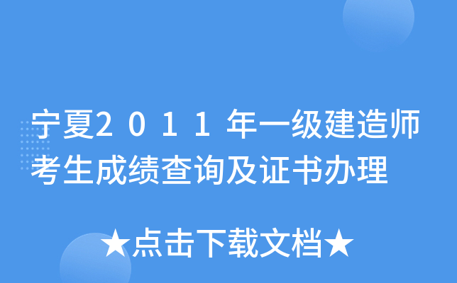 2011һ(j)쎟ɿ(j)ԃC(sh)k