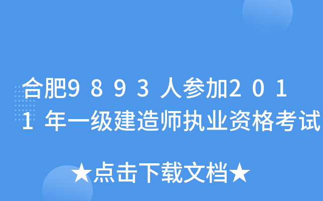 Ϸ9893˅2011һ(j)쎟(zh)I(y)Yԇ