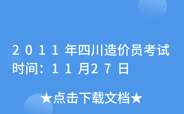2011Ĵr(ji)Tԇr(sh)g1127