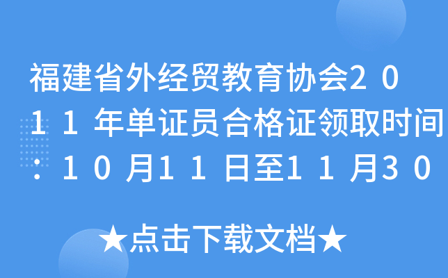 ʡ⽛(jng)Q(mo)f(xi)2011CTϸCI(lng)ȡrg10111130