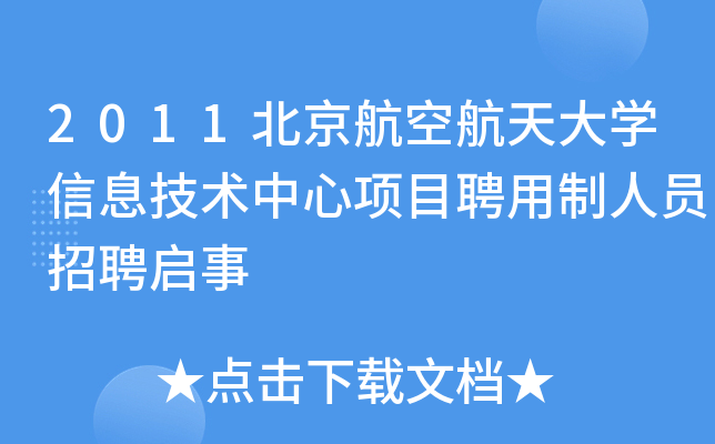 2011պW(xu)Ϣg(sh)ĿƸˆTƸ