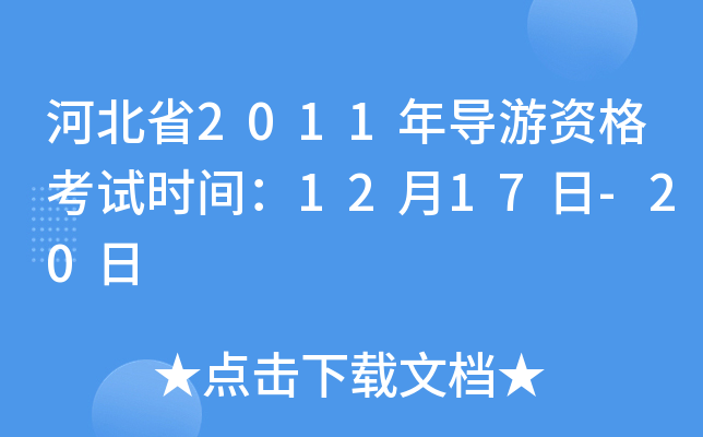 ӱʡ2011ꌧ(do)Yԇrg1217-20