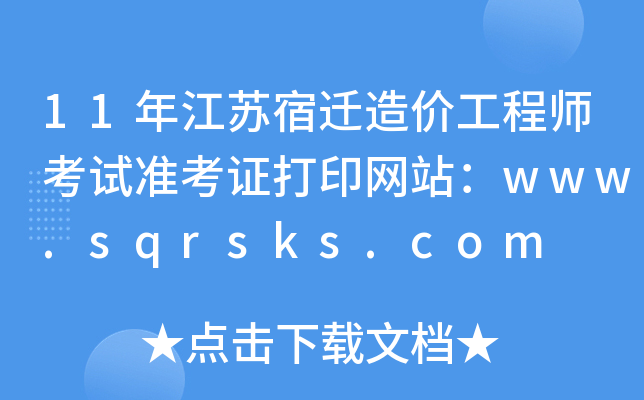 11꽭Kwr̎ԇʿCӡW(wng)վwww.sqrsks.com