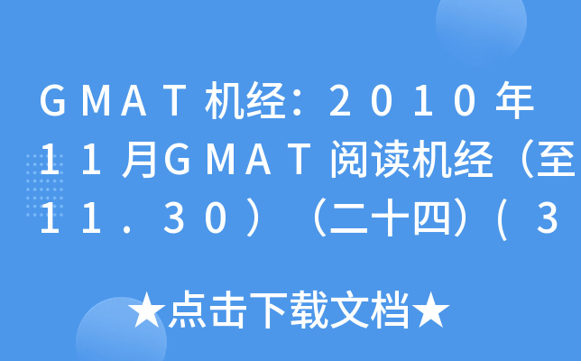 GMATC(j)(jng)201011GMATxC(j)(jng)11.30ʮģ(3)