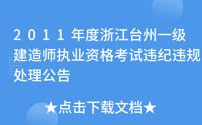 2011㽭_(ti)һ(j)쎟(zh)I(y)Yԇ`o(j)`Ҏ(gu)̎