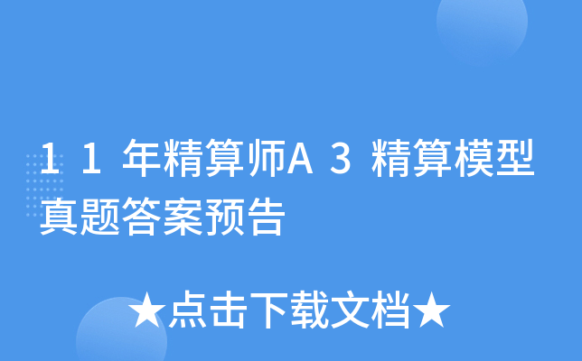 11꾫㎟A3ģ}A(y)