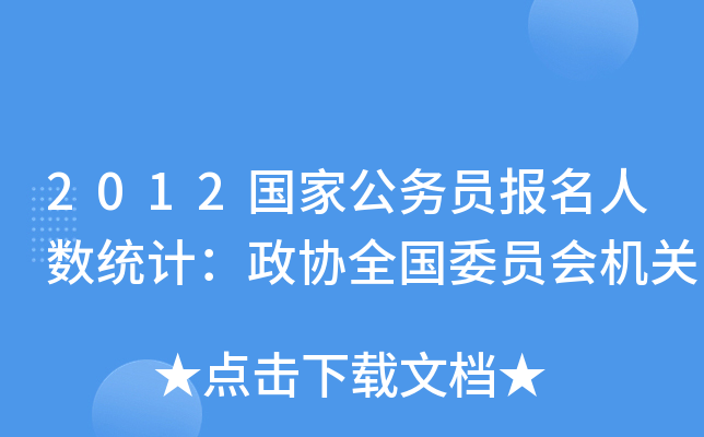 2012ҹՆT˔(sh)y(tng)Ӌf(xi)ȫίTCP(gun)