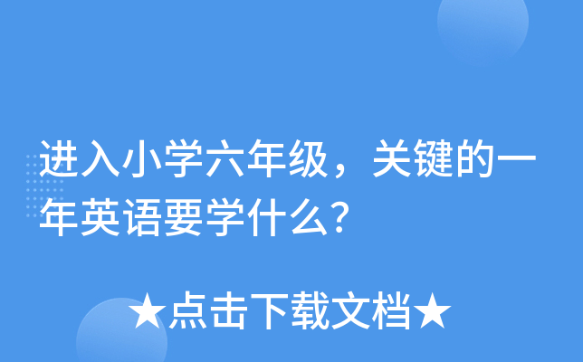 MСW(xu)꼉P(gun)IһӢZҪW(xu)ʲô
