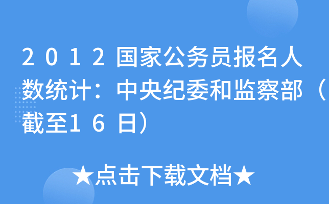 2012ҹ(w)T˔(sh)y(tng)ӋoίͱO(jin)첿16գ