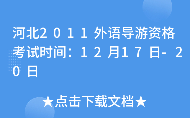 ӱ2011ZYԇrg1217-20