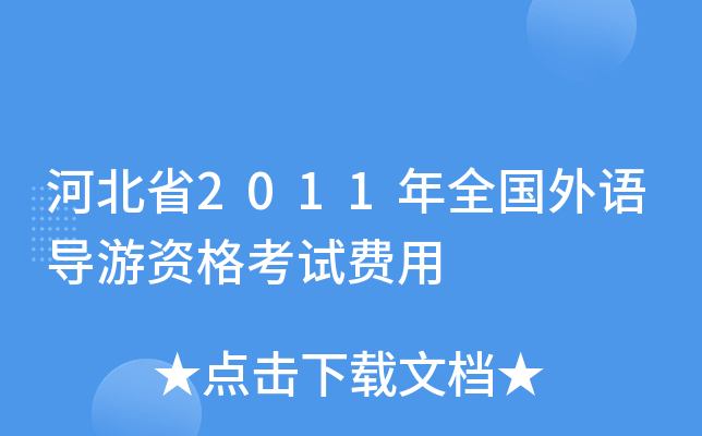 ӱʡ2011ȫZ(do)YԇM