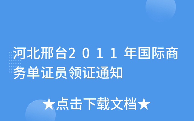 ӱ_2011H̄(w)CTI(lng)C֪ͨ
