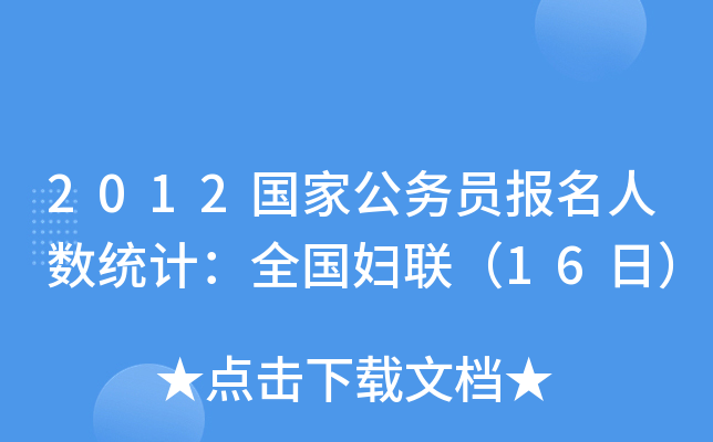 2012ҹ(w)T˔(sh)y(tng)ӋȫD(lin)16գ