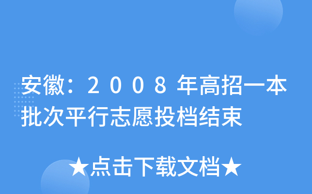 գ2008һƽ־ԸͶnY(ji)