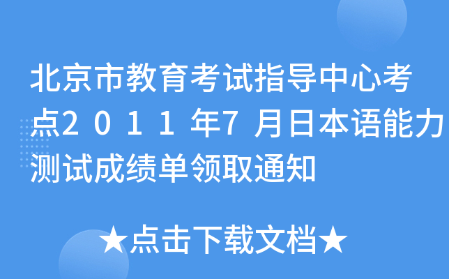 нԇָĿc20117ձZyԇɿIȡ֪ͨ